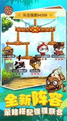 決斗動物之森