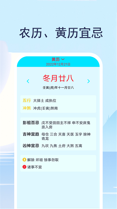 實時天氣通