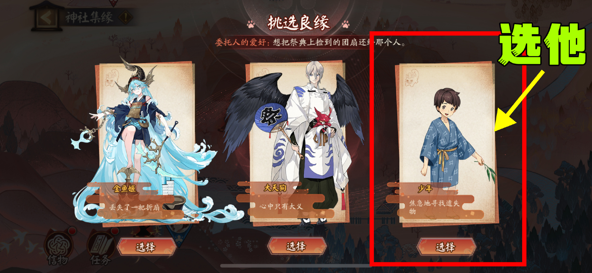 《陰陽師》神社集緣day6攻略