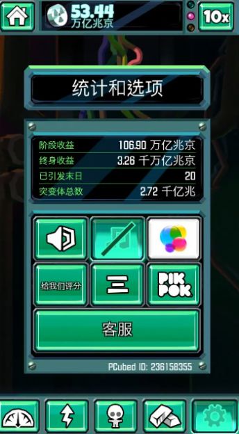 末日侵襲