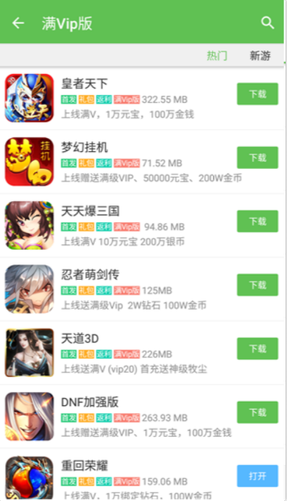 啟牛手游