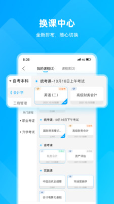 匯學邦繼教云