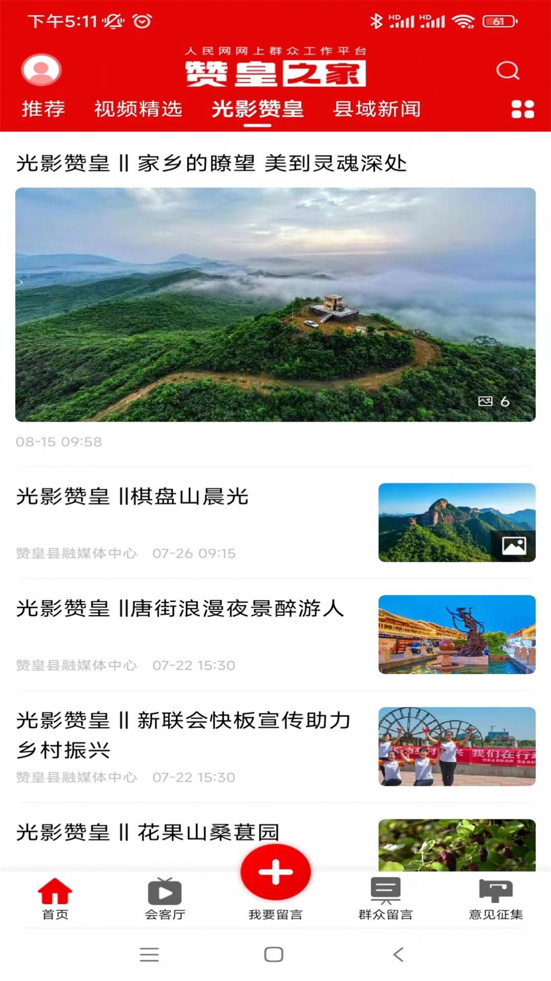 贊皇之家