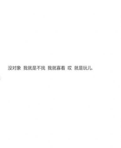 困了我就不睡我就熬著哎就是玩兒表情包