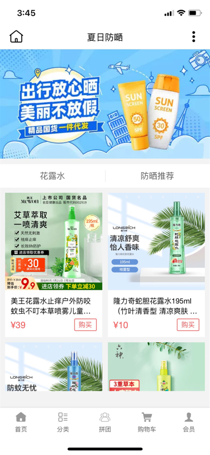 趣派優(yōu)品