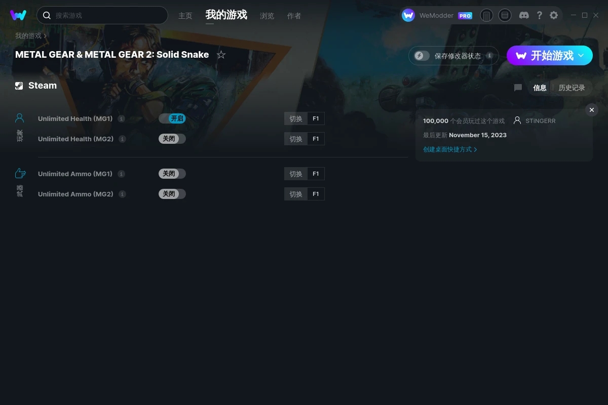 《合金裝備1+2》v1.3.0四項修改器[STiNGERR]