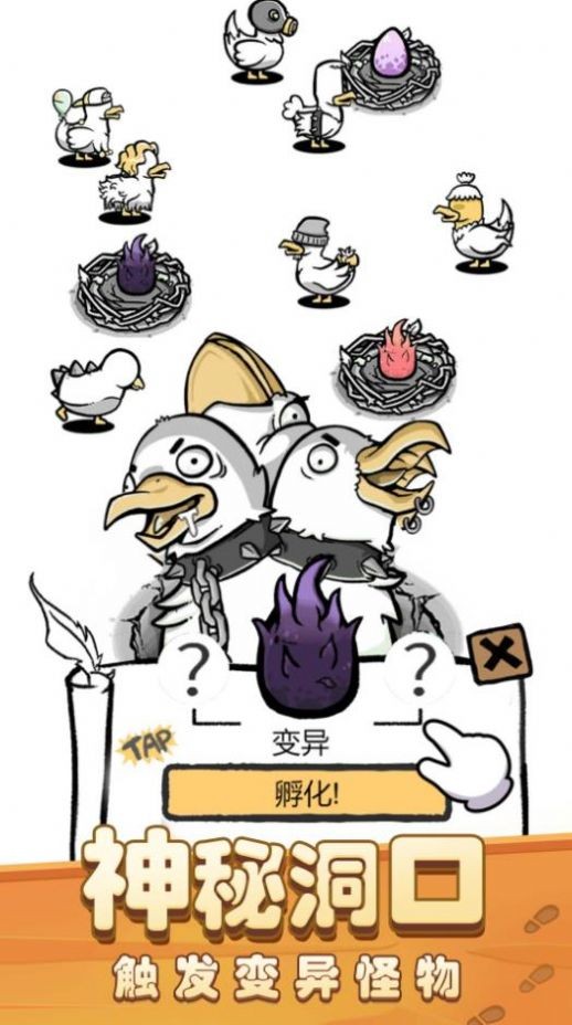 我是養(yǎng)雞王