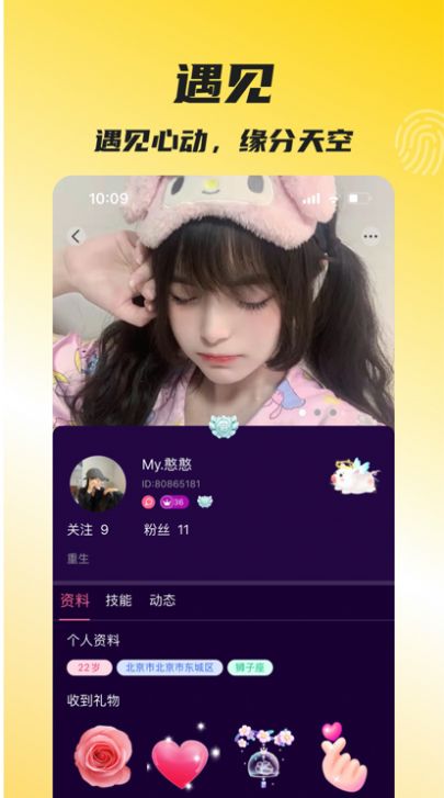 蜂蜜語(yǔ)音