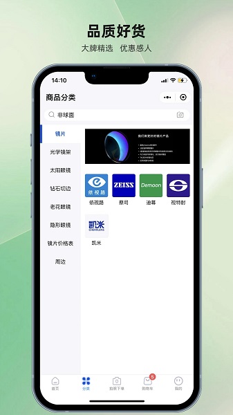 鏡源優品