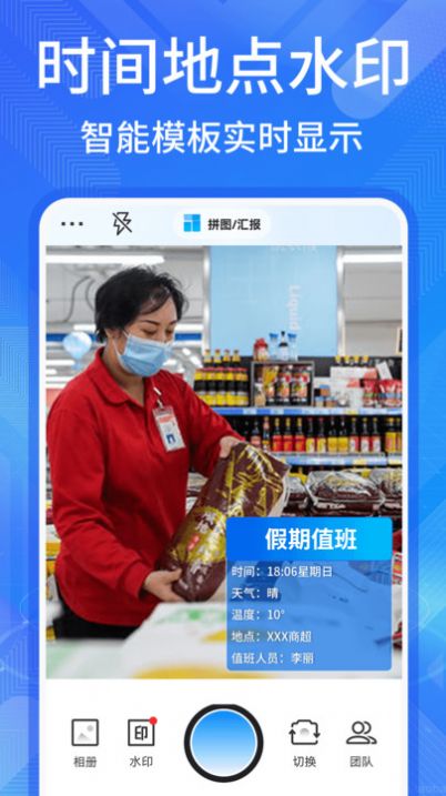 多美水印相機