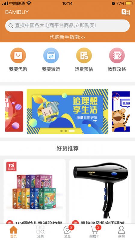 BAMIBUY購物