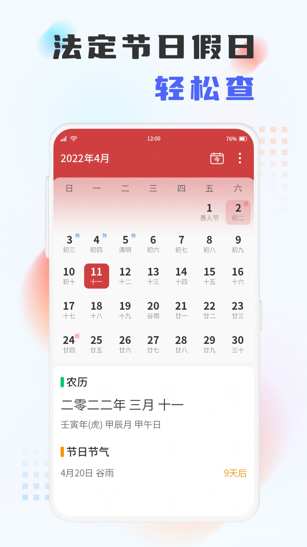 百家歷