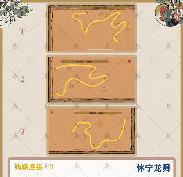 《江南百景圖》休寧龍舞全流程通關攻略