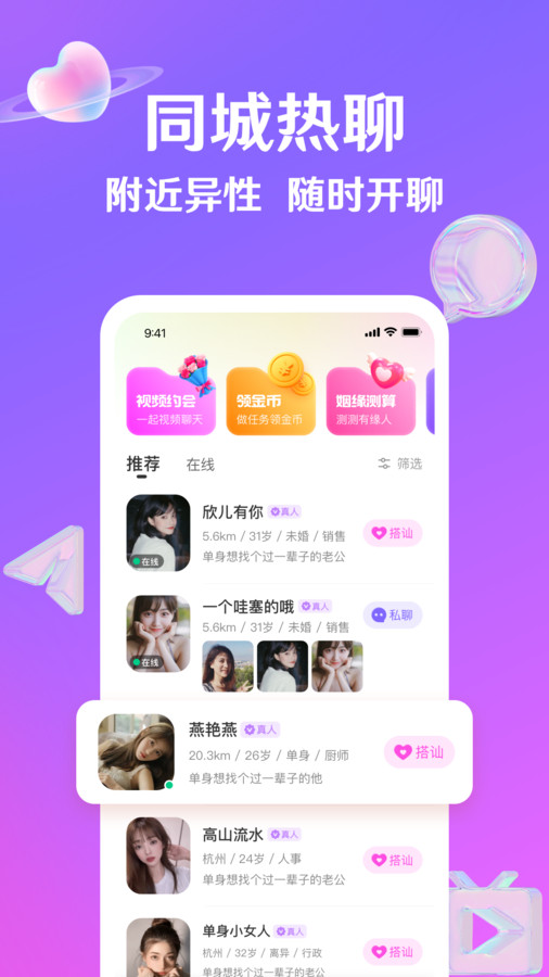 紀(jì)愛