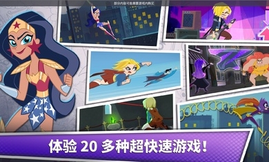 DC超級女英雄突進(jìn)戰(zhàn)