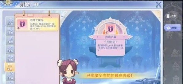 《巴風特之怒》時裝附魔攻略玩法