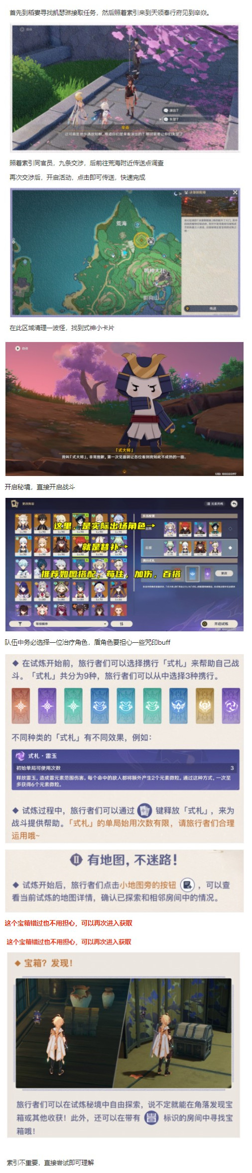 《原神》謎境懸兵通關全流程分享