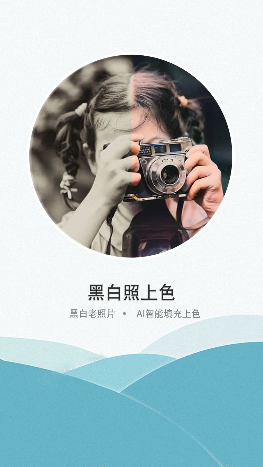 證件照老照片修復