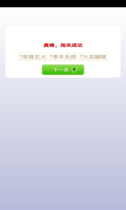 豆豆成語