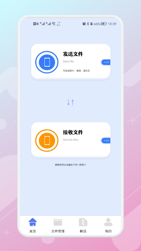 數(shù)據(jù)同步助手