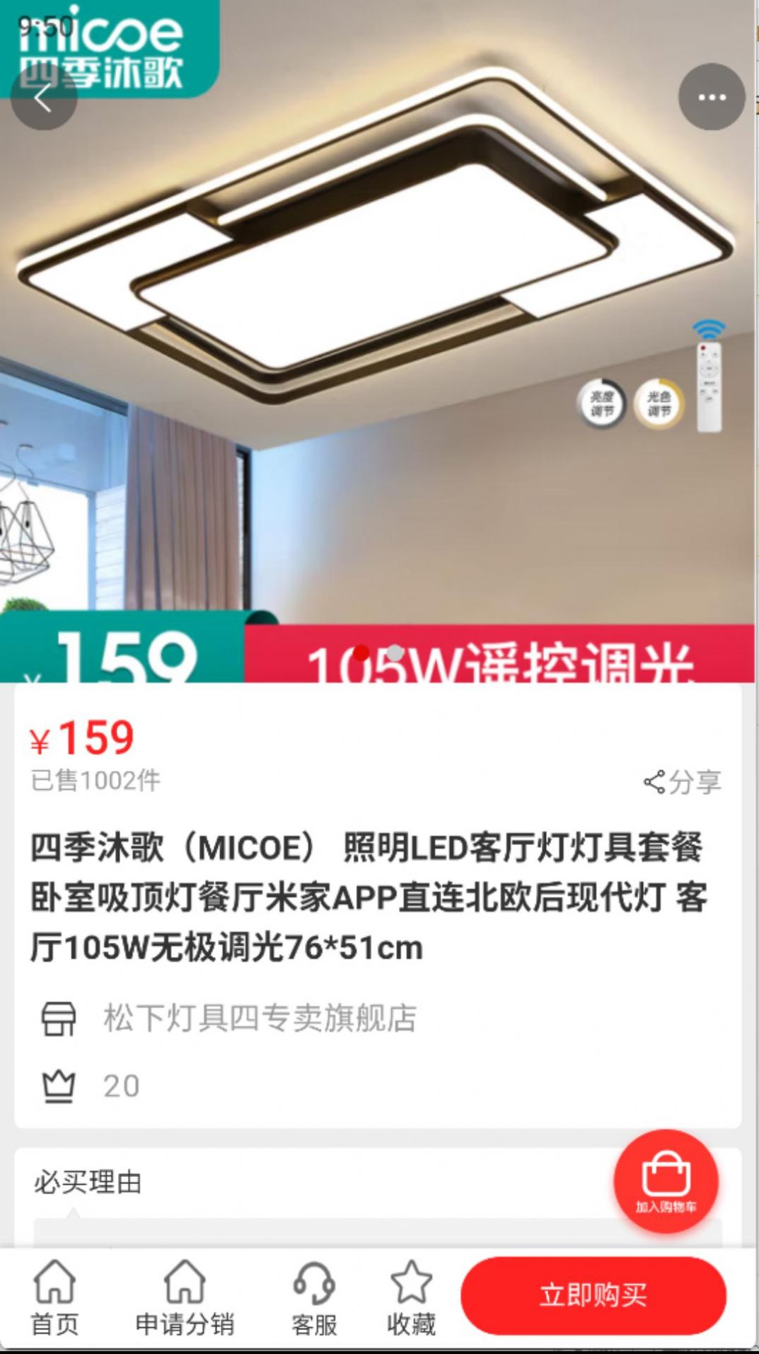 販寶