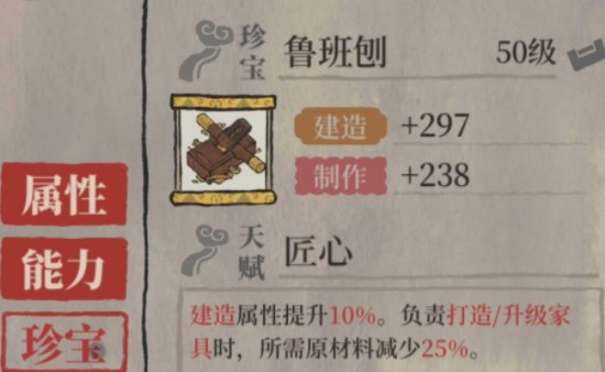 《江南百景圖》成梁獲得方法及角色屬性分享