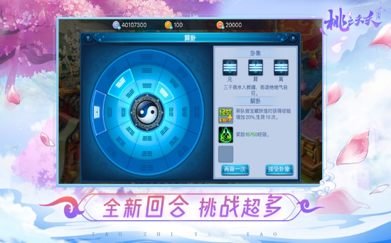 桃之夭夭