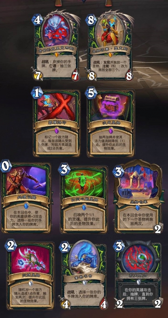 《爐石傳說》納斯利亞堡惡魔獵手卡組推薦
