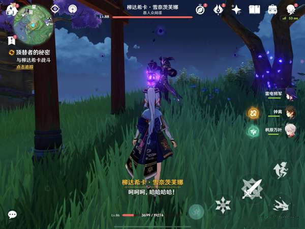 《原神》頂替者的秘密任務流程攻略分享