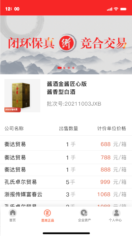 昆崗正品