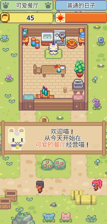 喵味餐廳
