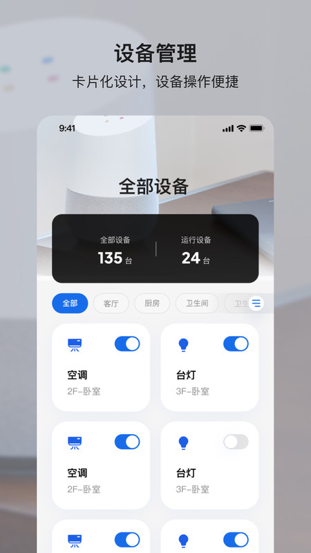小鹿愛家
