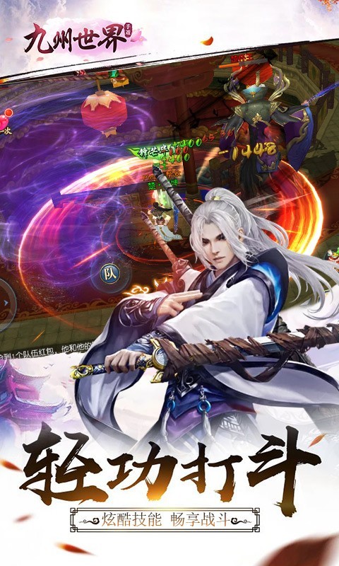 九州世界(送10萬元寶)