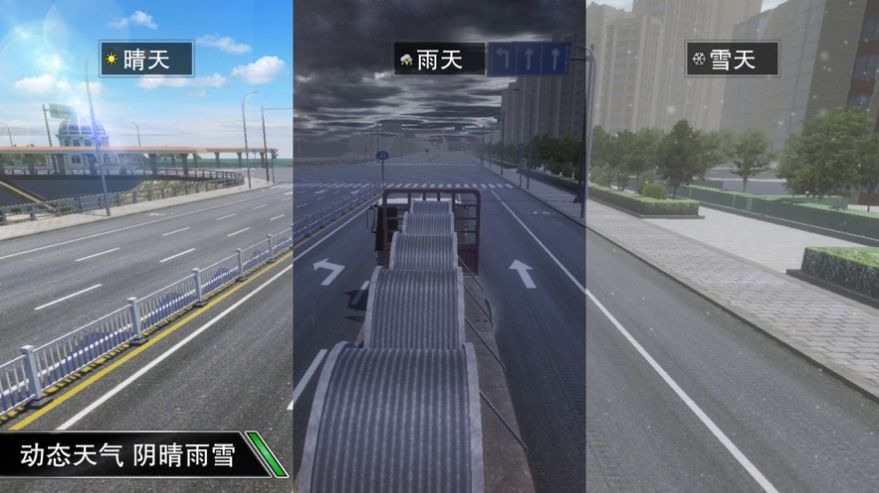 卡車大亨遨游神州