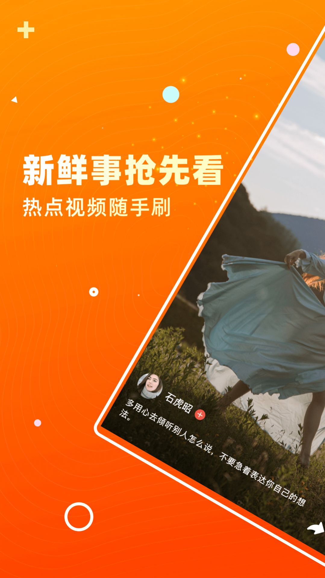發財樹視頻