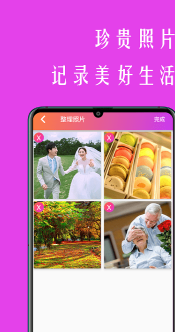 小時代相冊影音