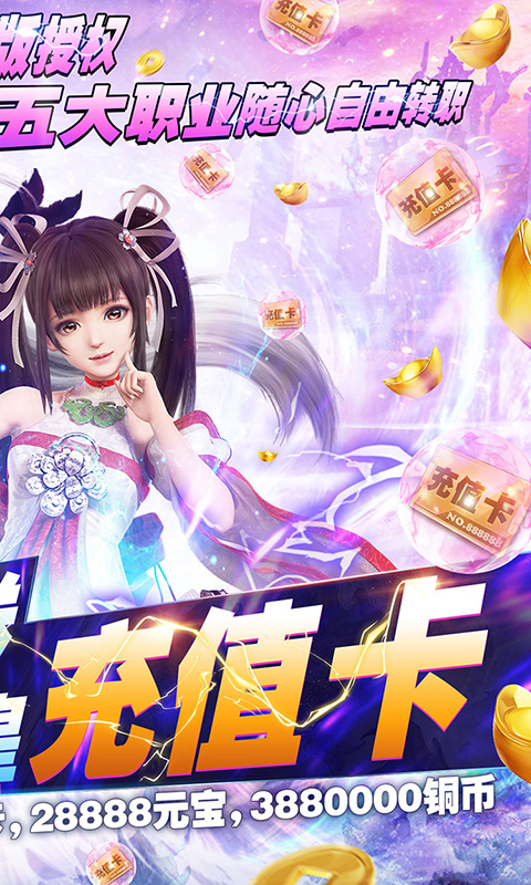 那一劍江湖真充無限送版