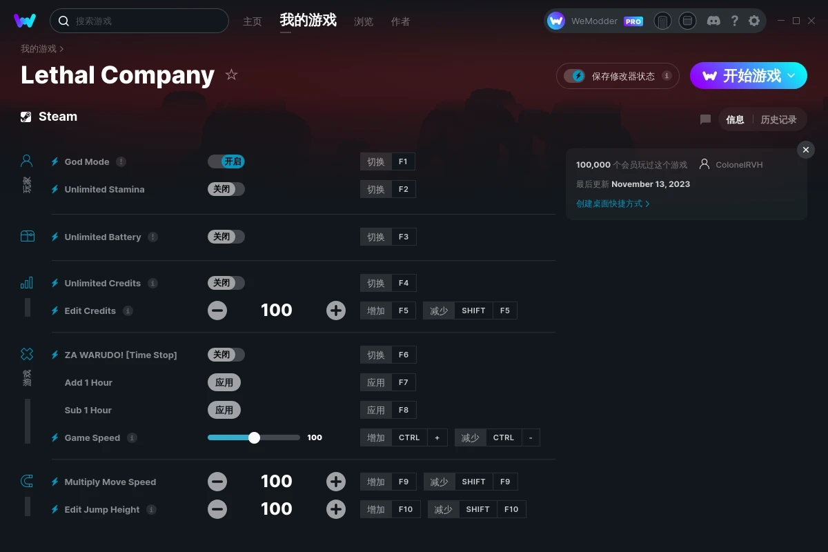 《致命公司》v2023.11.13十一項修改器[ColonelRVH]