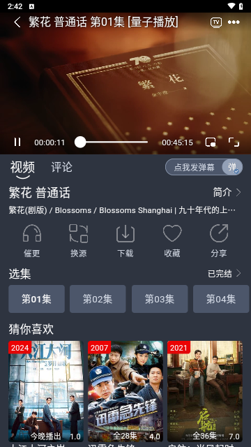 凱奇影院