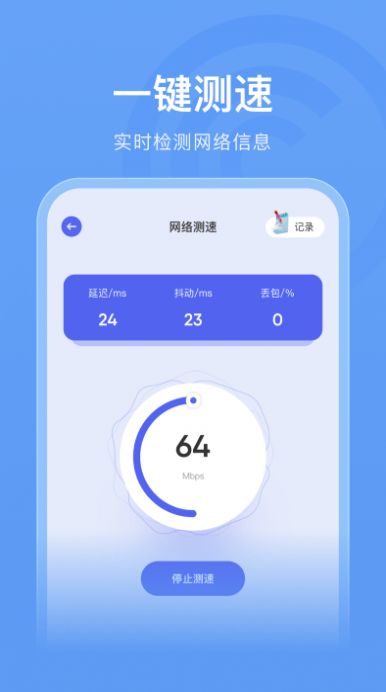 無線管家助手