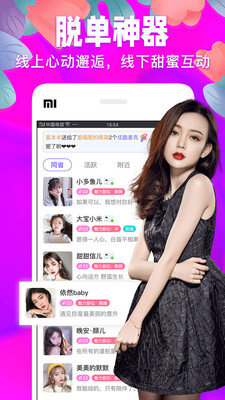 秘聊附近視頻交友