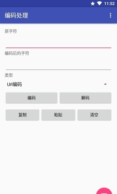 編碼處理