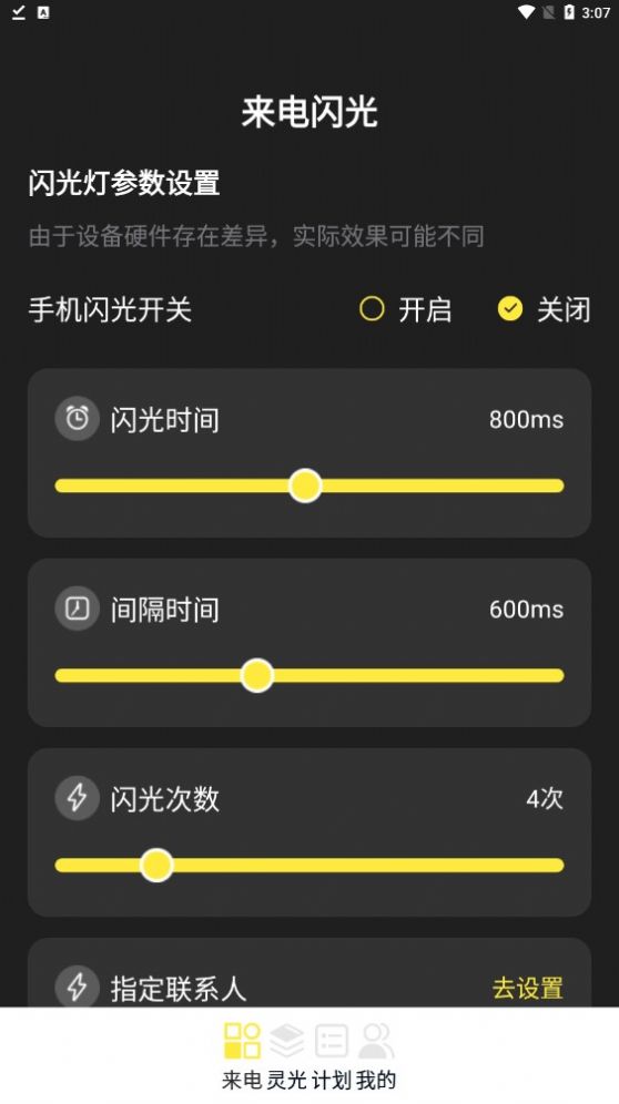 靈光來(lái)電