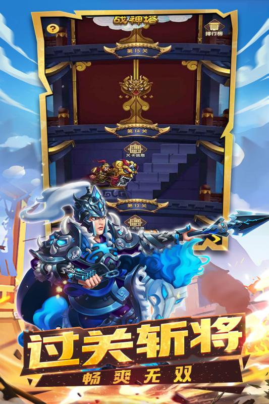 狂奔三国 变态版