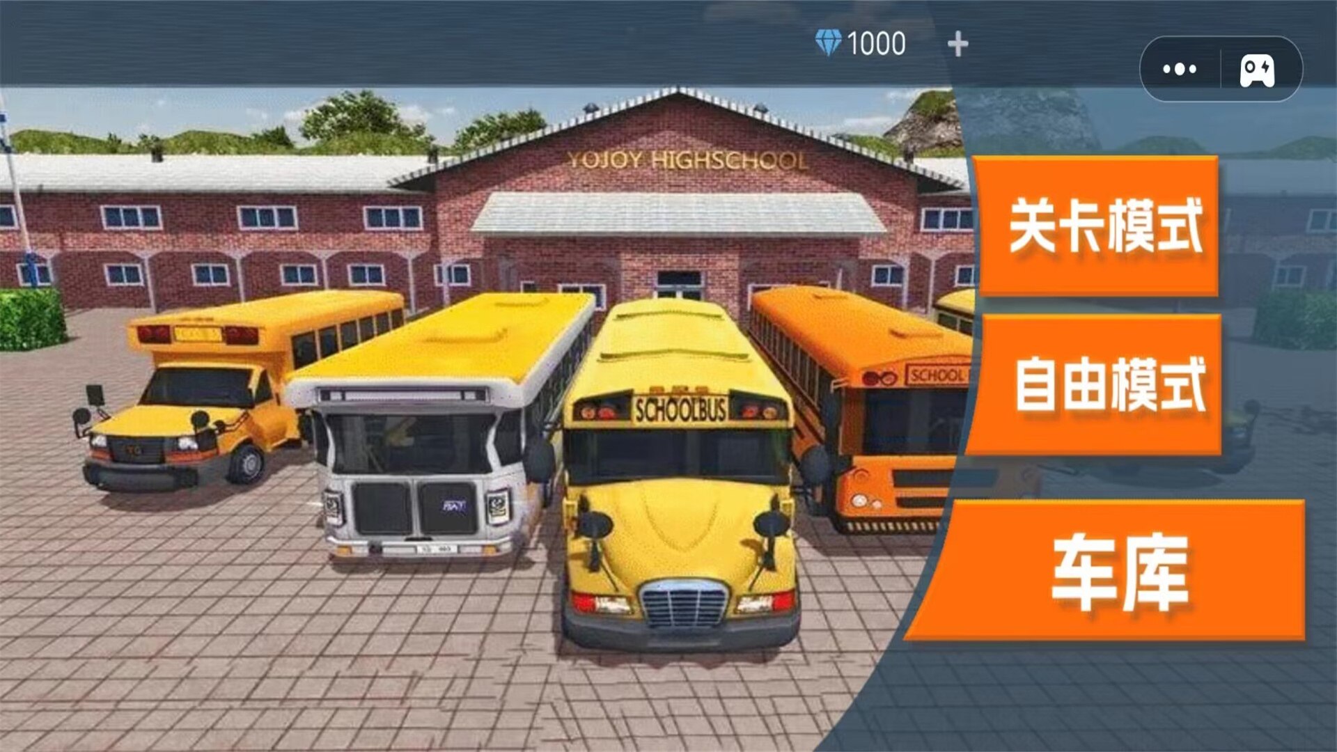 校車大巴駕駛模擬器無限車輛版