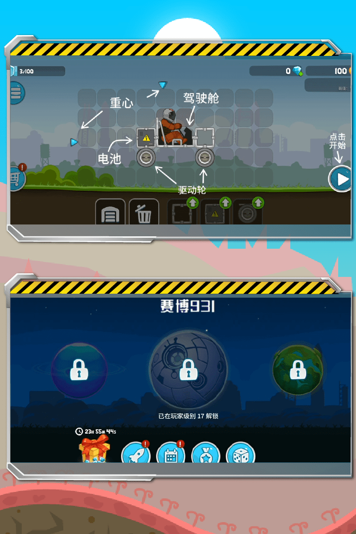 暴爽瘋狂賽車無限鉆石版