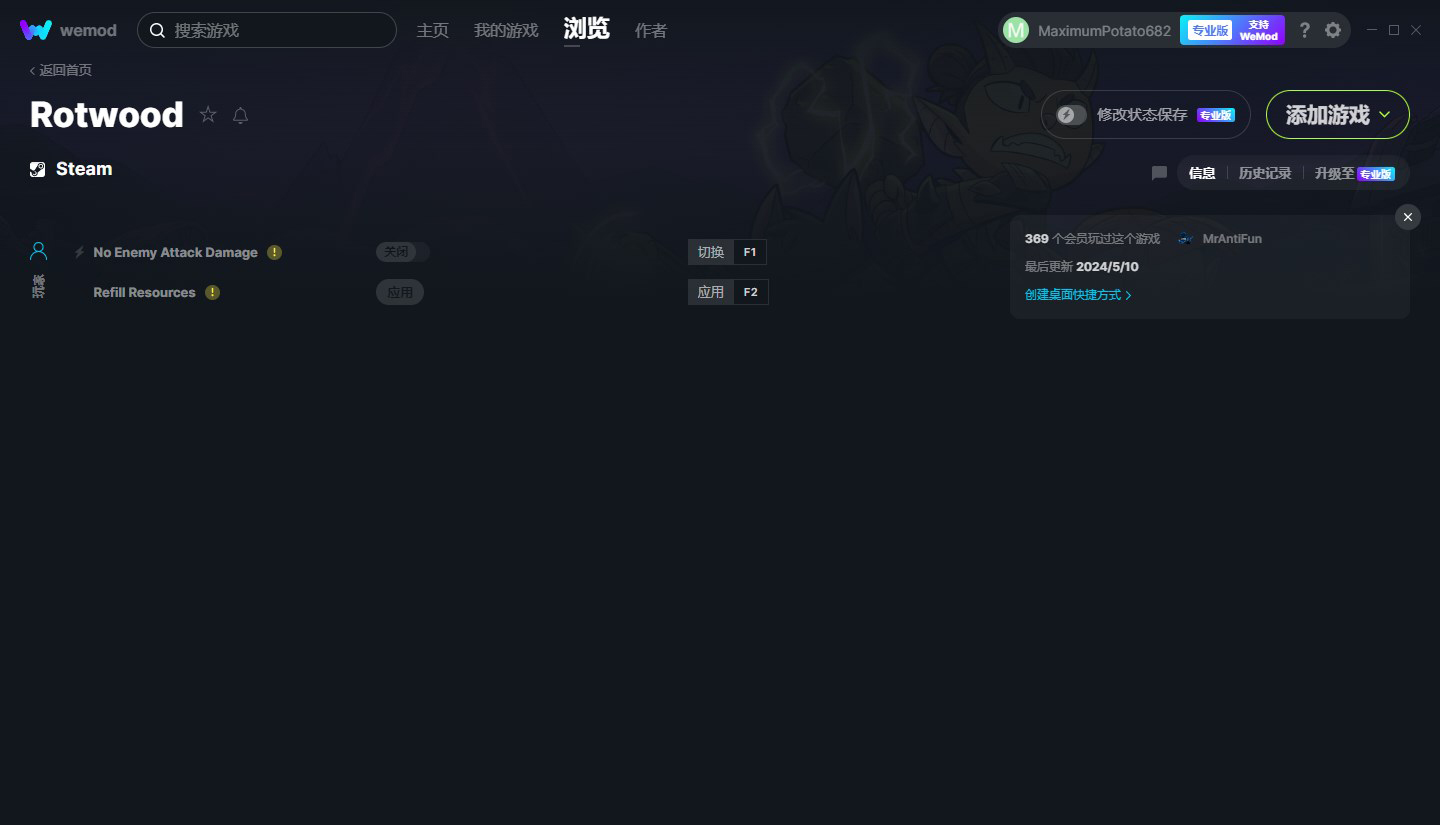 《熔爐密林》v2024.05.10兩項修改器[WeMod]