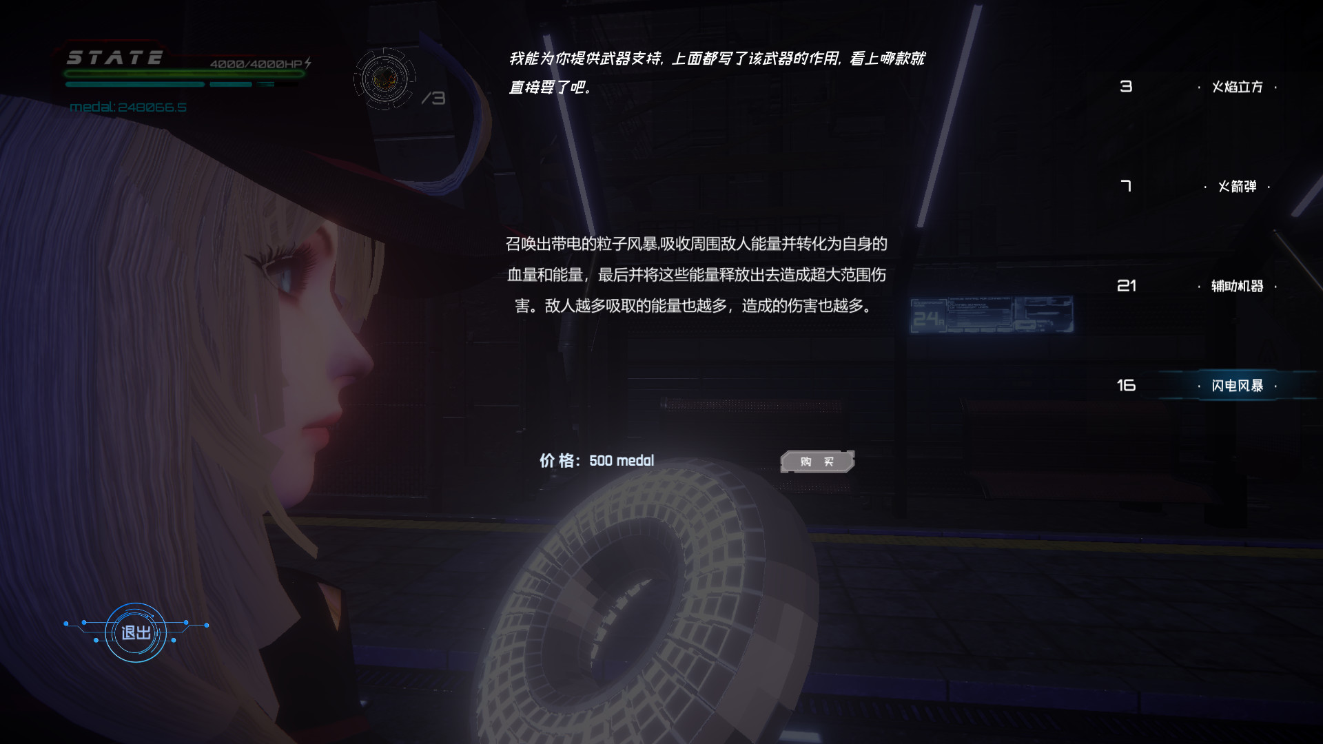 城市戰斗中文版