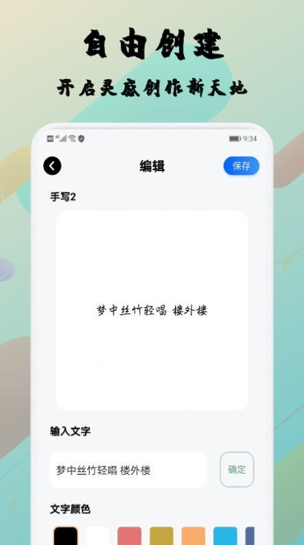 糊弄字體