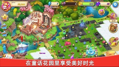合成寶寶家園